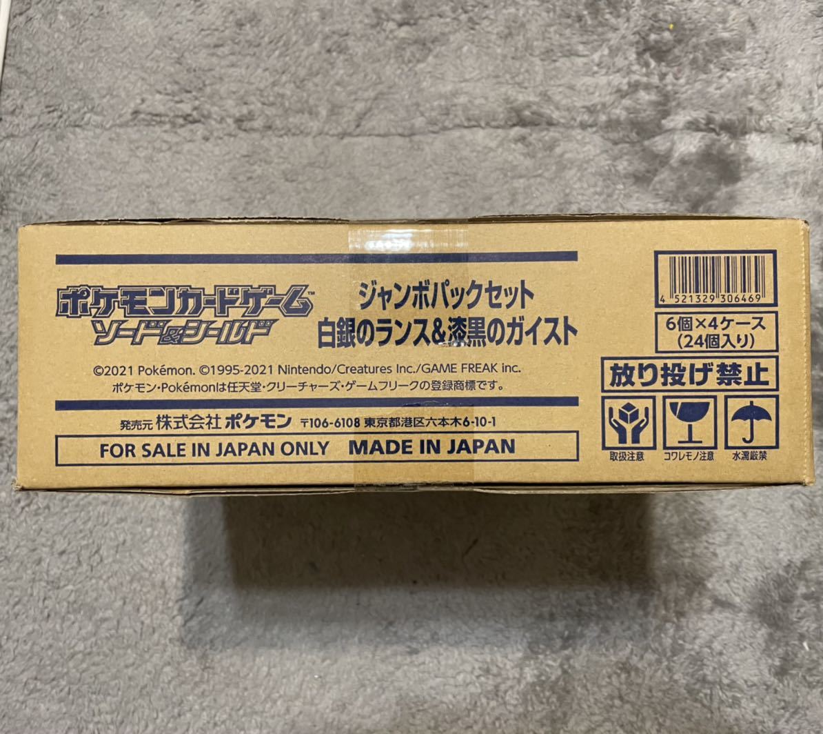 新品 即日発送 送料無料 新品未開封 白銀のランス 漆黒のガイスト ジャンボパックセット 1カートン 6個 4ケース Pokemon カトレア の落札情報詳細 ヤフオク落札価格情報 オークフリー スマートフォン版