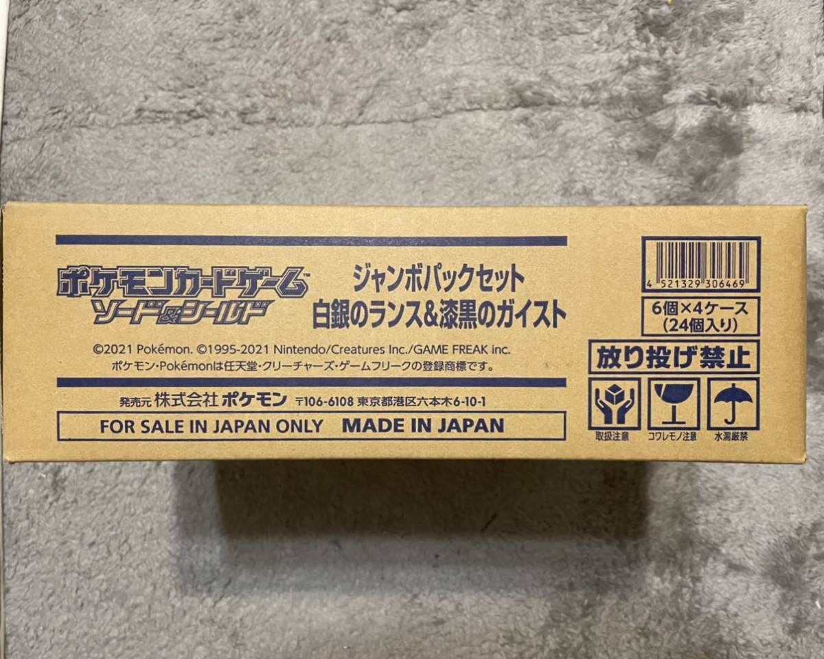 新品 即日発送 送料無料 新品未開封 白銀のランス 漆黒のガイスト ジャンボパックセット 1カートン 6個 4ケース Pokemon カトレア の落札情報詳細 ヤフオク落札価格情報 オークフリー スマートフォン版
