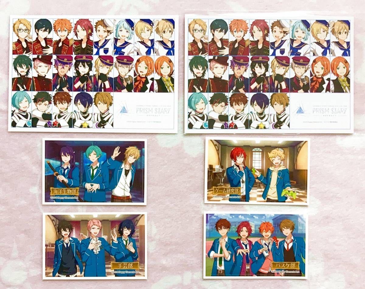 25枚 あんさんぶるスターズ ポストカード ステッカー等 天城一彩 白鳥藍良 礼瀬マヨイ 風早巽 佐賀美陣 椚章臣 デコステッカー セット の落札情報詳細 ヤフオク落札価格情報 オークフリー スマートフォン版