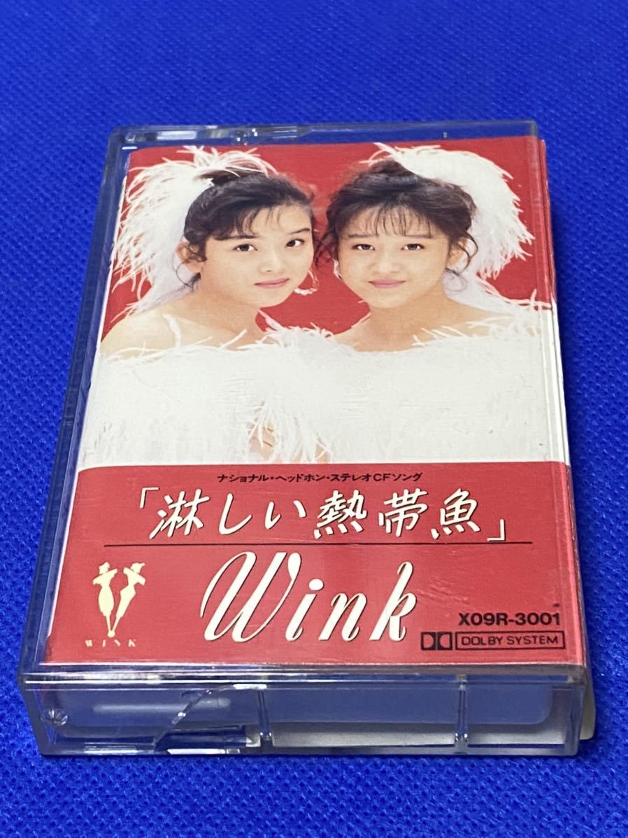 ❤️ Ｗink ウインク カセット 2 セット 2026年最新】Yahoo!オークション -wink カセットの中古品・新品・未