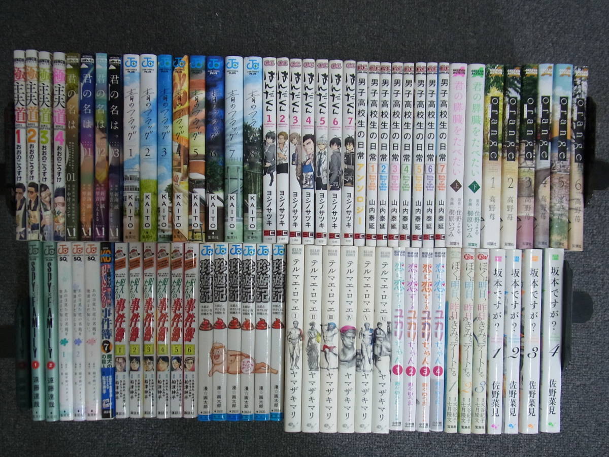 まとめ売り 計74冊 極主夫道 君の名は 青のフラッグ はんだくん 男子高校生の日常 君の膵臓を Orange スパイファミリー 金田一少年 の落札情報詳細 ヤフオク落札価格情報 オークフリー スマートフォン版