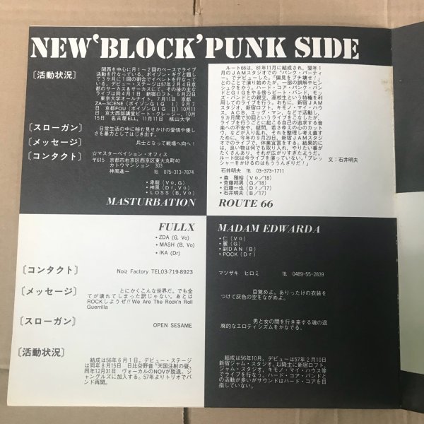 再生確認済 City Rocker Records LPレコードOutsider 邦楽