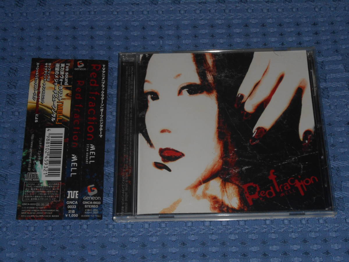 Mell Red Fraction マキシシングルcd ブラックラグーン Black Lagoon I Ve Sound の落札情報詳細 ヤフオク落札価格情報 オークフリー スマートフォン版