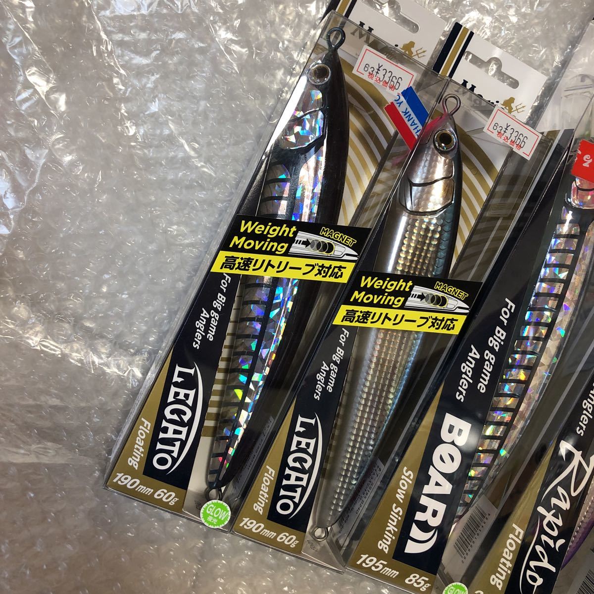 新品】マリア レガート、ラピード、ボアー、ローデッドセット 190、195