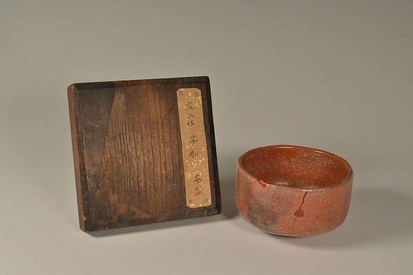 中古】【道XF2174】楽六代左入作赤楽早船写茶碗 長次郎七種写 茶道具の