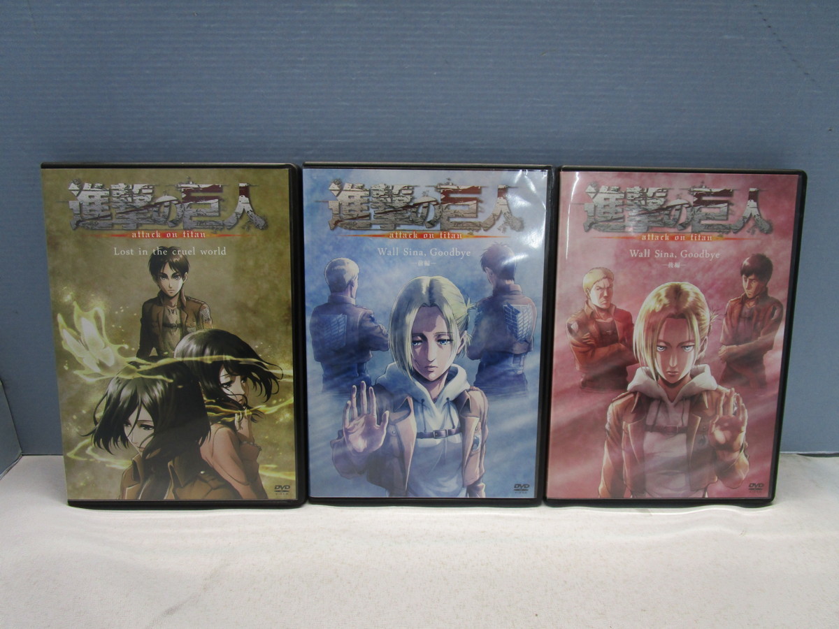 進撃の巨人 OVA 8巻 DVDのみ Wall Sina ,Goodbye 他 進撃の巨人 アニメ 一覧 K18 736 1227 009 / DVD 進撃の巨人 OAD