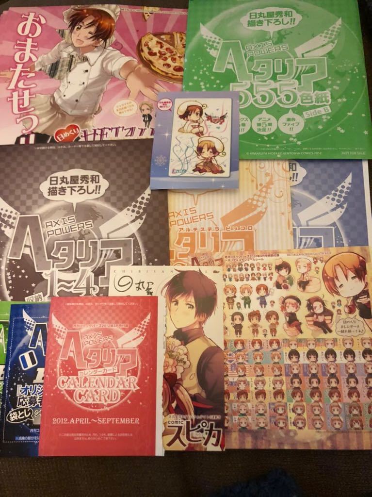 日丸屋秀和 ヘタリア付録 ポストカード チラシ シール 色紙等セット ヘタリアaxis Powers の落札情報詳細 ヤフオク落札価格情報 オークフリー スマートフォン版