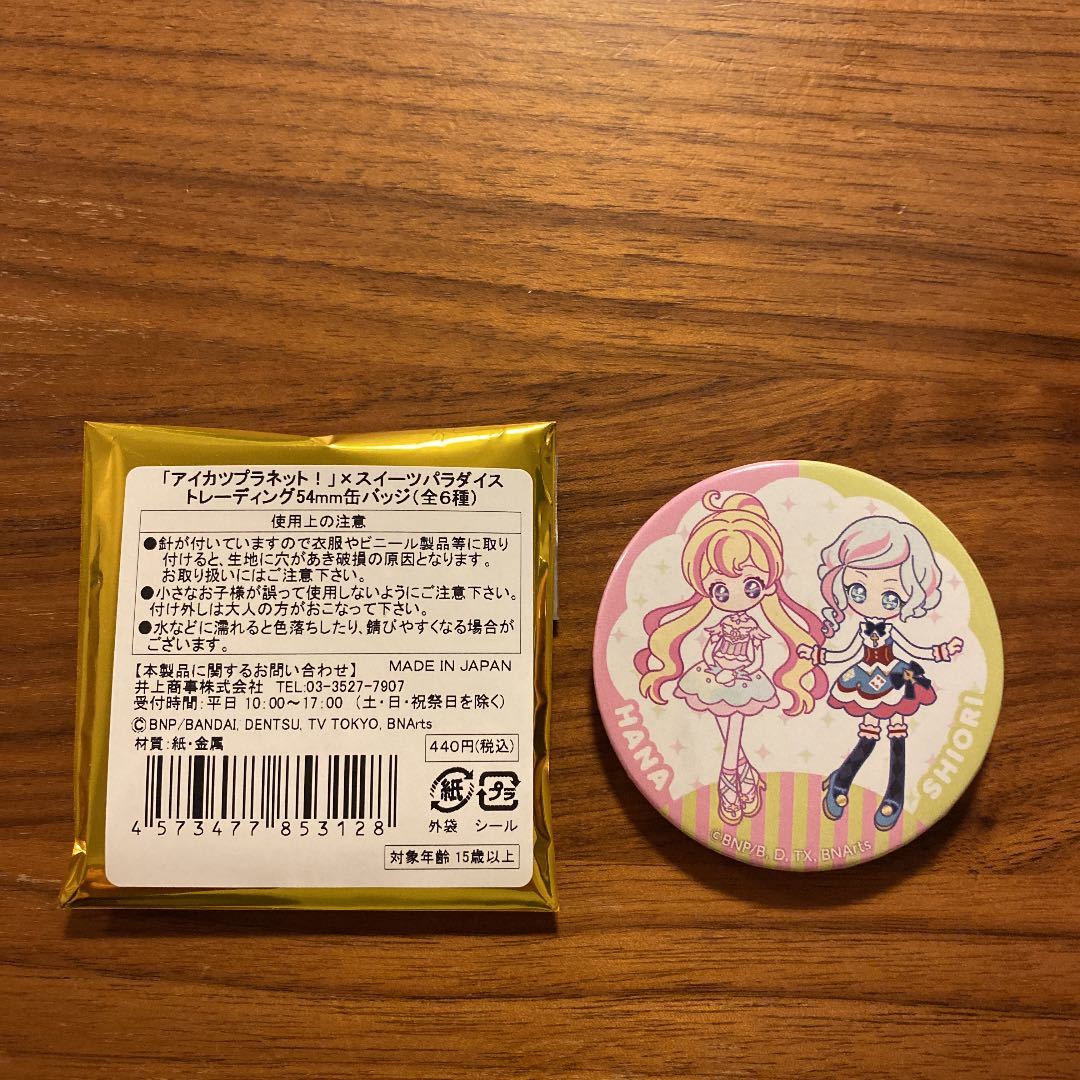 新品】アイカツプラネット スイーツパラダイス 限定 缶バッジ ハナ