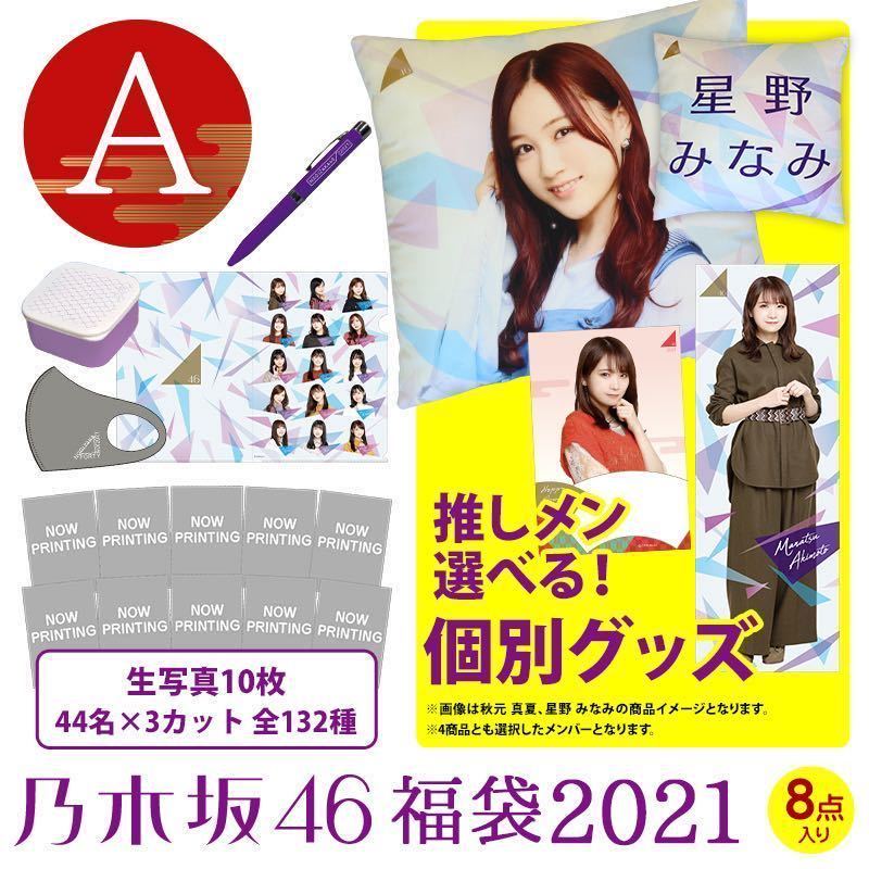 乃木坂46　賀喜遥香　グッズ　まとめ売り 6656fd930727d