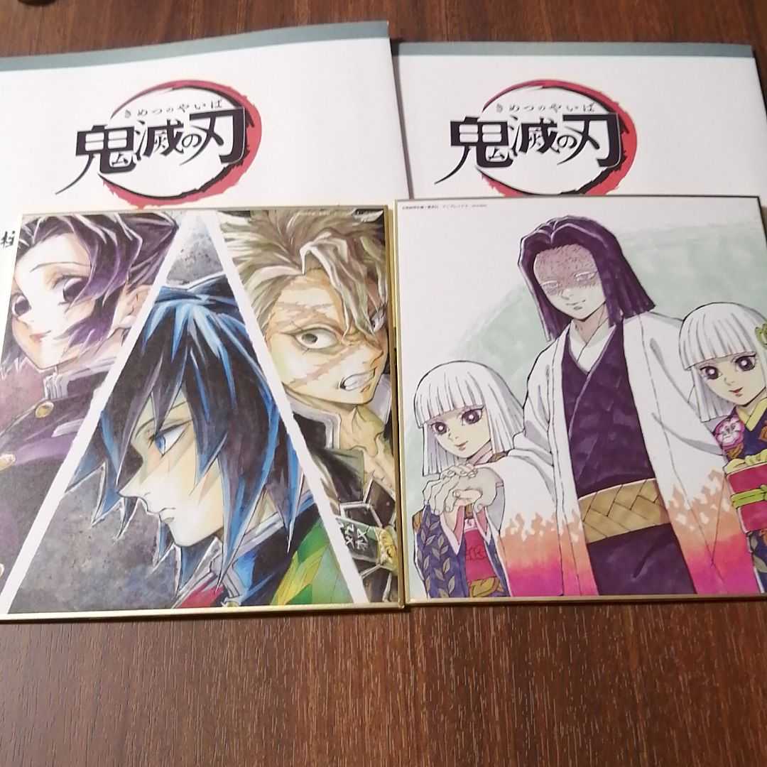 送料無料 鬼滅の刃 Ufotable Cafe 複製ミニ色紙 4枚セット 煉獄 宇髄 義勇 しのぶ 実弥 無一郎 蜜璃 柱合会議 蝶屋敷編 ミニ色紙 色紙 Organicfarmermag Com