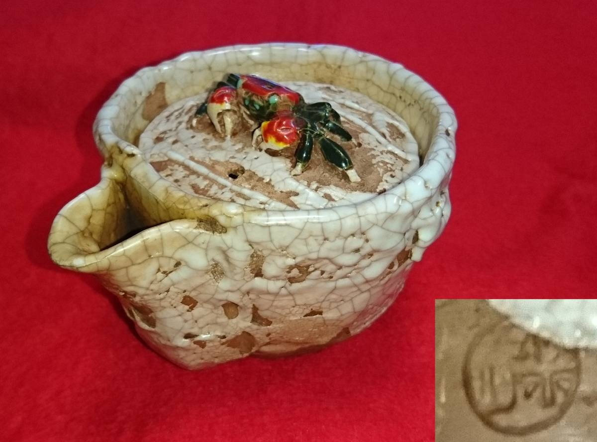 伊予 茶器5客揃い 呑ま 楽山焼 松山