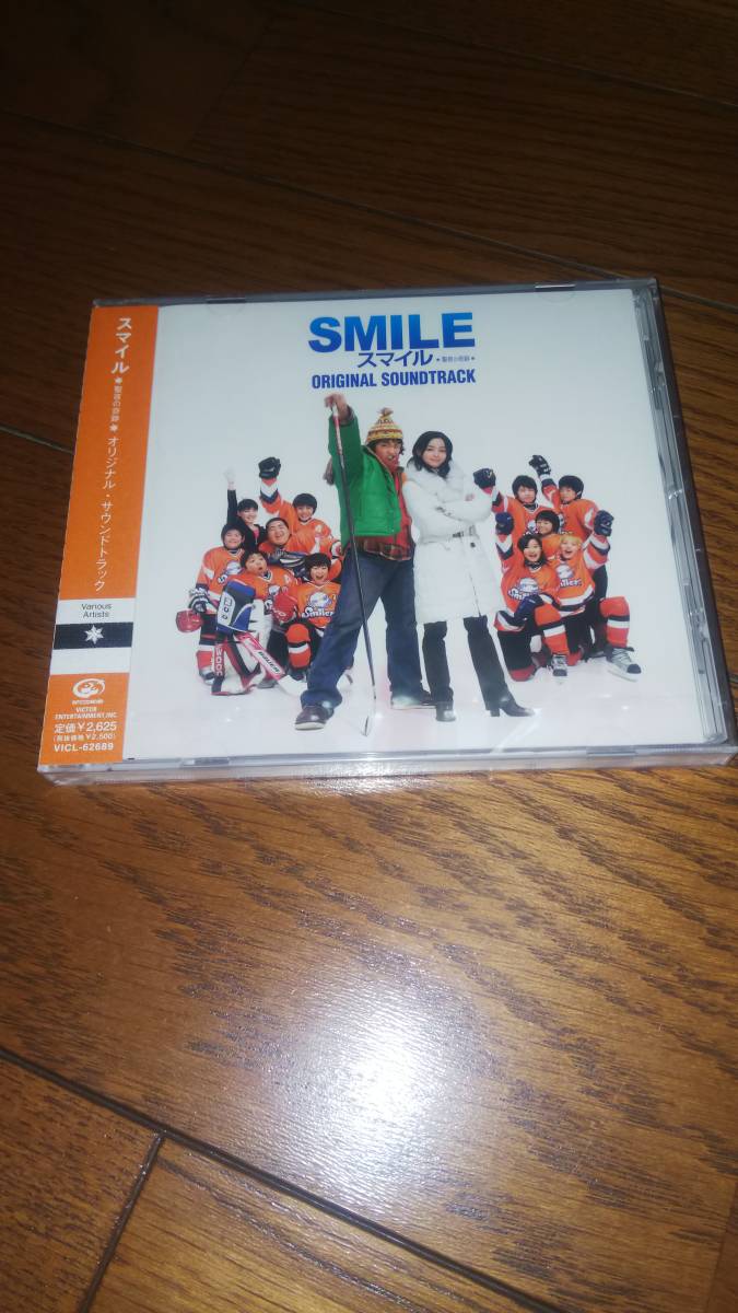 未開封cd スマイル 聖夜の奇跡 オリジナル サウンドトラック 陣内孝則 監督作品 の落札情報詳細 ヤフオク落札価格情報 オークフリー スマートフォン版