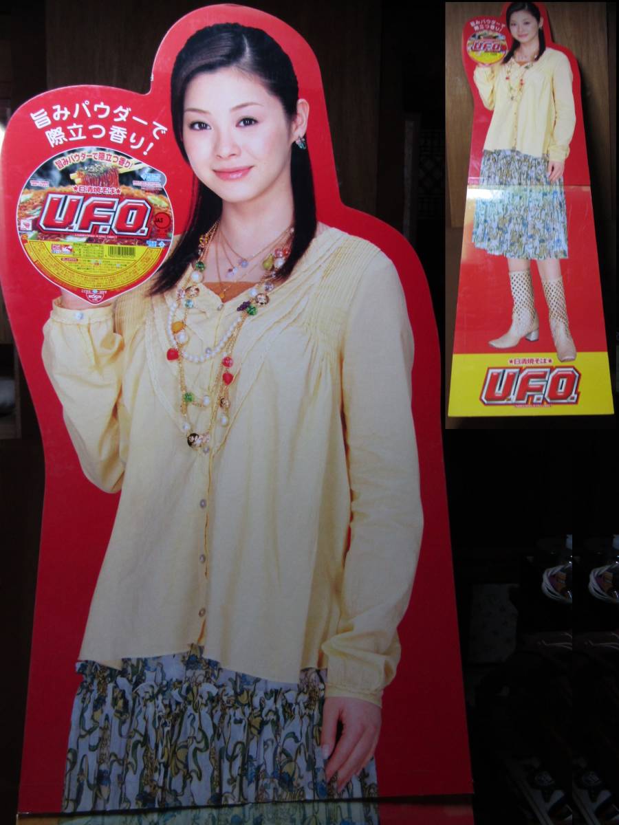 松浦亜弥 等身大パネル・ポップ 日清焼きそばU.F.O】の落札情報詳細