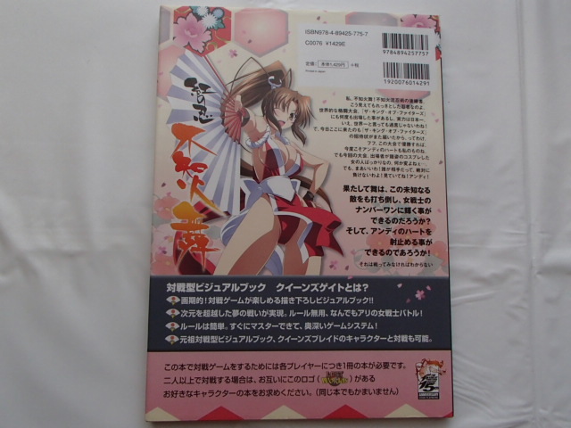 紅の忍 不知火舞 クイーンズゲイト ホビージャパン の落札情報詳細 ヤフオク落札価格情報 オークフリー スマートフォン版 紅の忍 不知火舞 クイーンズゲイト ホビージャパン の落札情報詳細 ヤフオク落札価格情報 オークフリー スマートフォン版