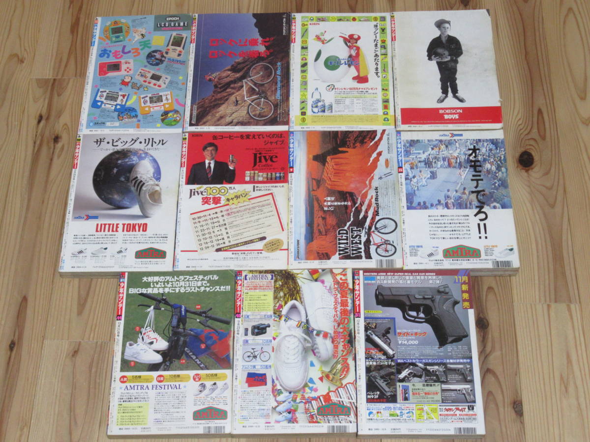 No2470/週刊少年サンデー 11冊セット 1990年 51号 1991年 22,32,40,41