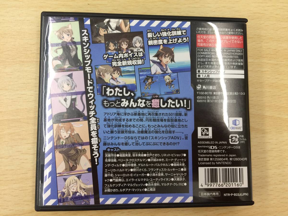 H187 Ds ストライクウィッチーズ2 いやす なおす ぷにぷにする の落札情報詳細 ヤフオク落札価格情報 オークフリー スマートフォン版 H187 Ds ストライクウィッチーズ2 いやす なおす ぷにぷにする の落札情報詳細 ヤフオク落札価格情報 オークフリー スマートフォン版
