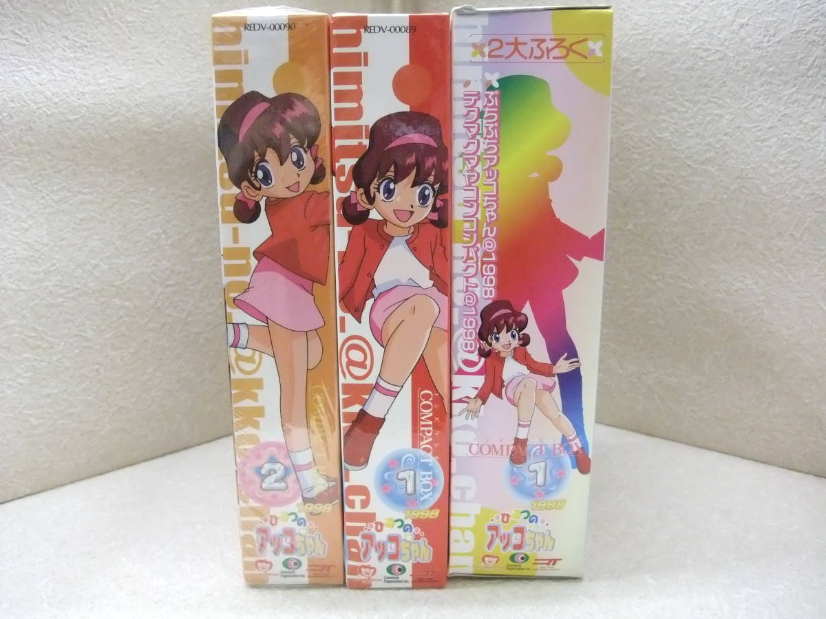 ひみつのアッコちゃんコンパクトボックス付録3種セット ひみつのアッコ