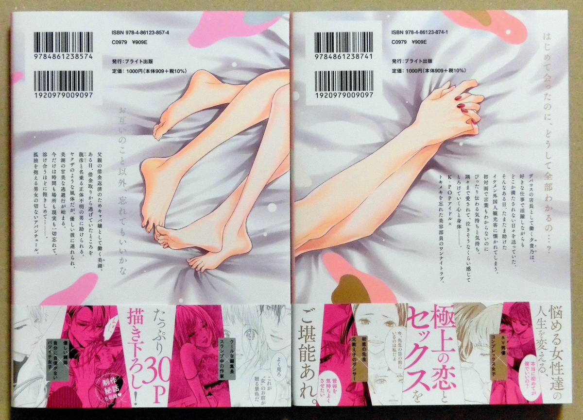 新品同等品 シーツの波間でみる夢みたいな 上下巻セット 完結 キラト瑠香 ブライト出版 の落札情報詳細 ヤフオク落札価格情報 オークフリー スマートフォン版