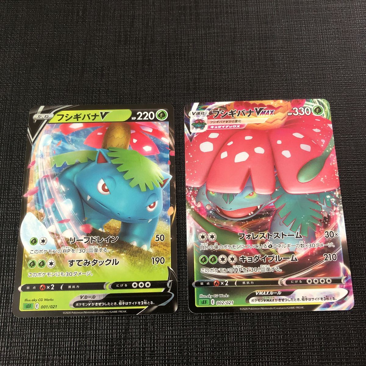 特価品 ポケモンカード ポケカ フシギバナv フシギバナvmax 2枚セット の落札情報詳細 ヤフオク落札価格情報 オークフリー スマートフォン版
