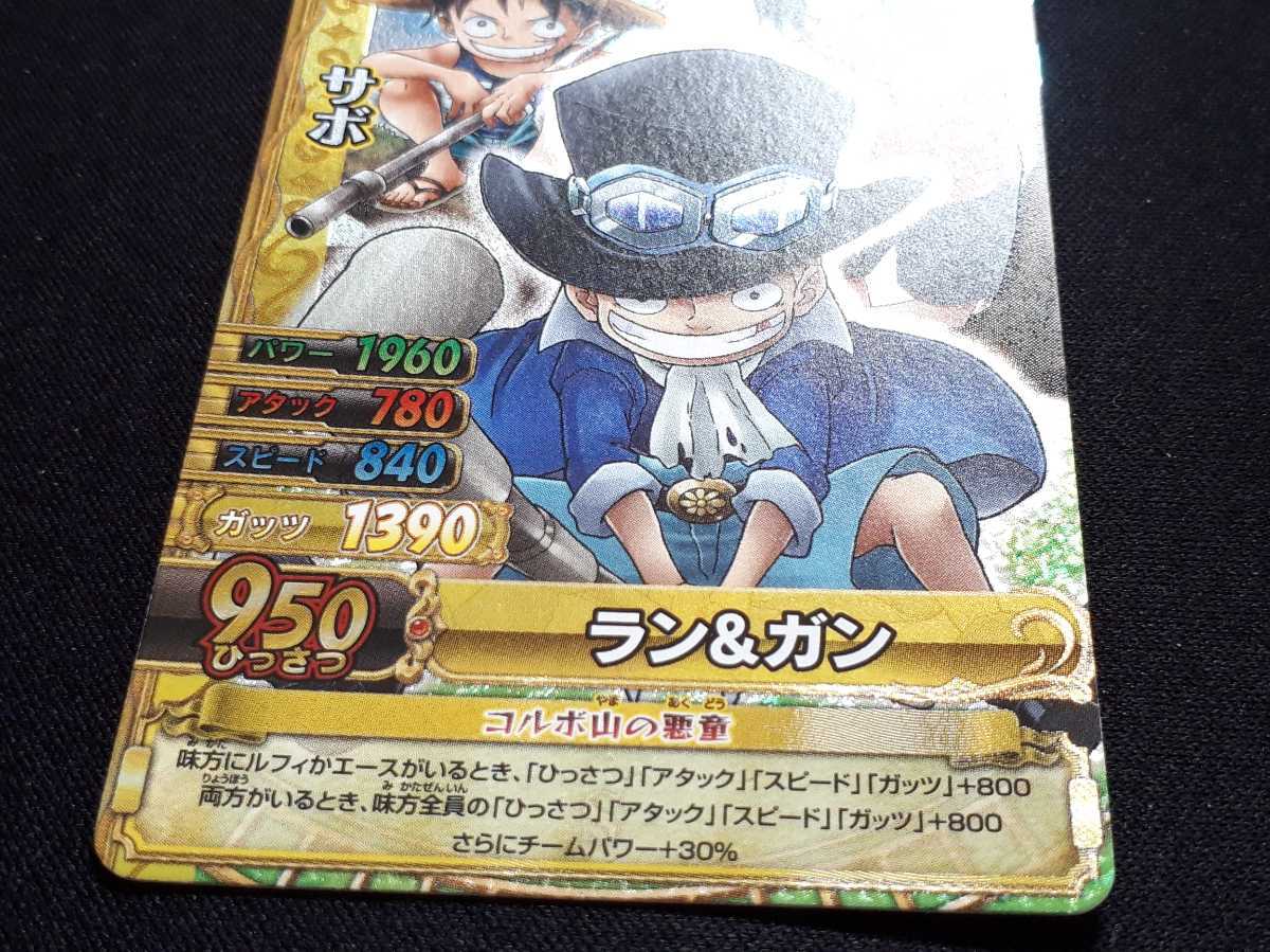 ワンピース データカードダス ワンピーベリーマッチw 第12弾 C560 W Gr サボ の落札情報詳細 ヤフオク落札価格情報 オークフリー スマートフォン版