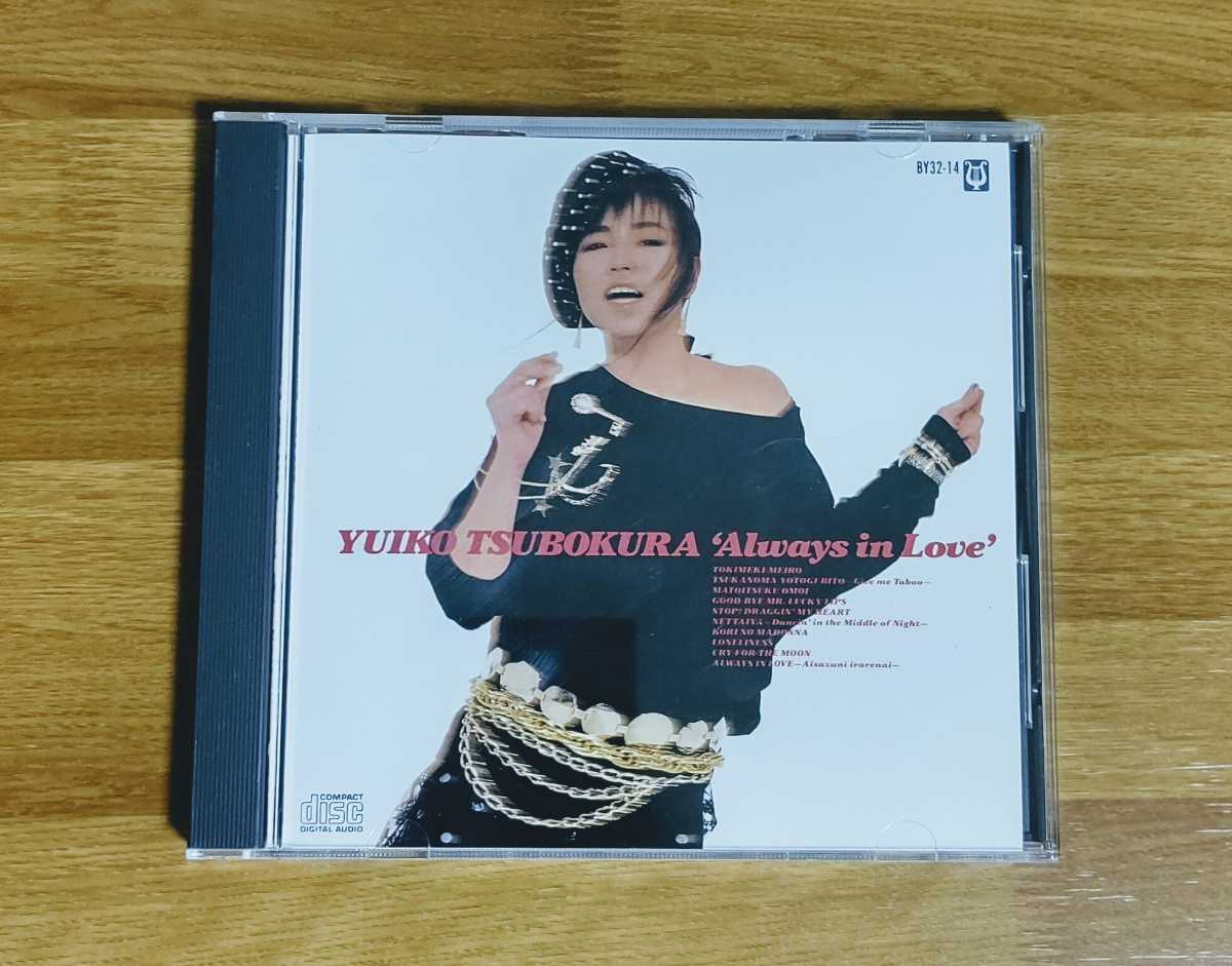 坪倉唯子 Always in Love オールウェイズ・イン・ラブ LP