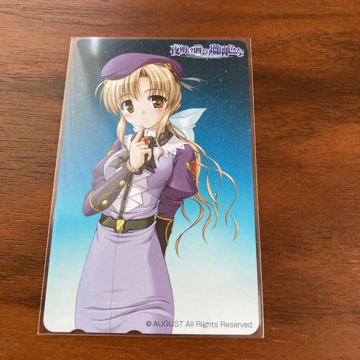 新品 夜明け前より瑠璃色な テレカ べっかんこう 穂積さやか の落札情報詳細 ヤフオク落札価格情報 オークフリー スマートフォン版