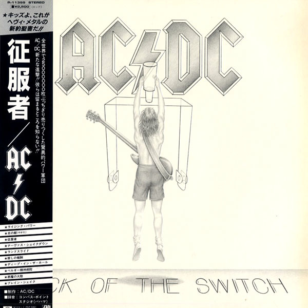 Lp Ac Dc Flick Of The Switch 征服者 P の落札情報詳細 ヤフオク落札価格情報 オークフリー スマートフォン版