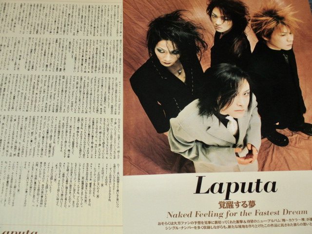やや傷や汚れあり】Laputa ラピュータ 切り抜き177ページ （1