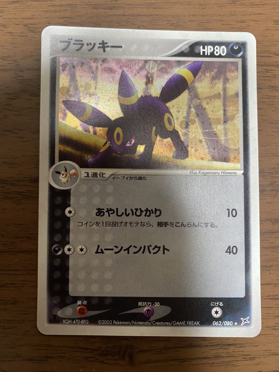 ポケモンカード ノーマル イーブイ エーフィ ブラッキー LEGEND