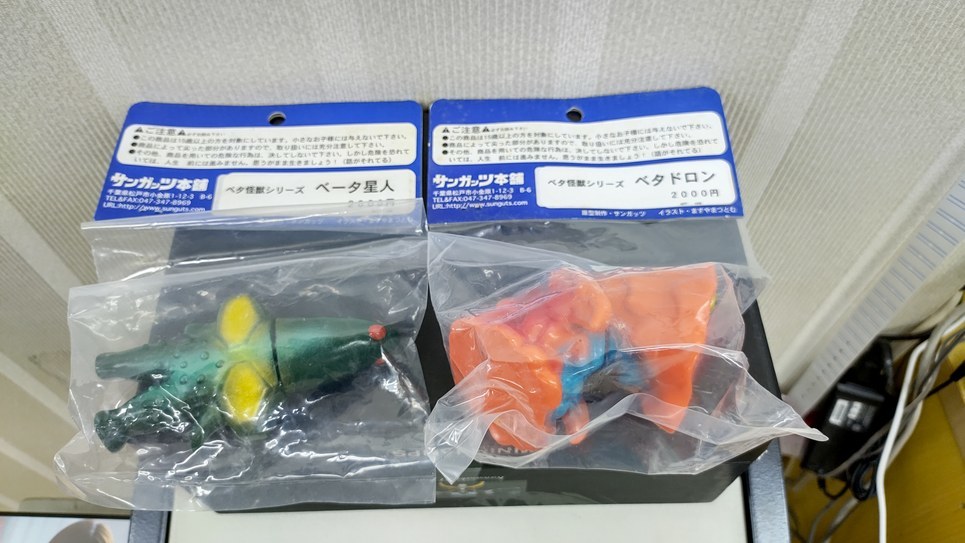 レア サンガッツ本舗 サンガッツ ベタ怪獣シリーズ ソフビ 未開封 レア