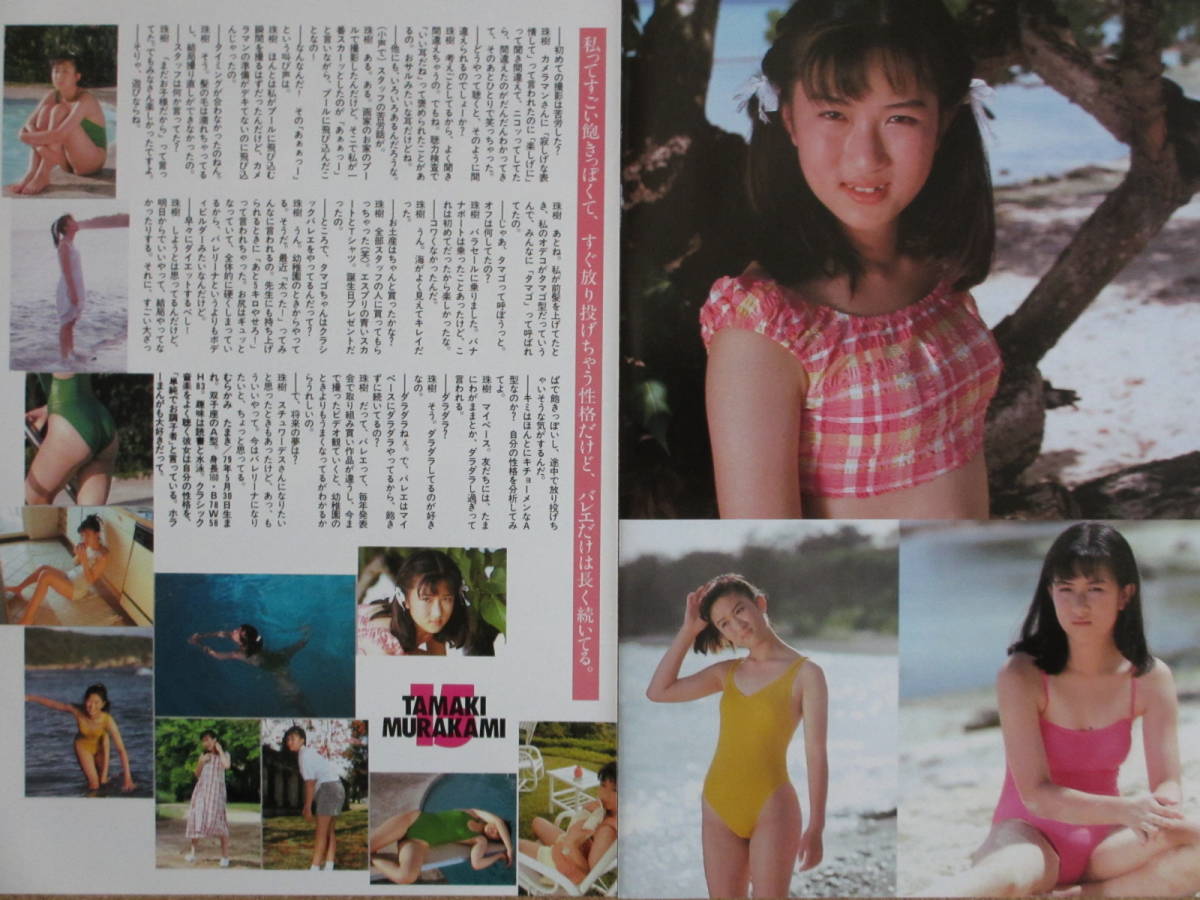 水城るな　ハイレグ 