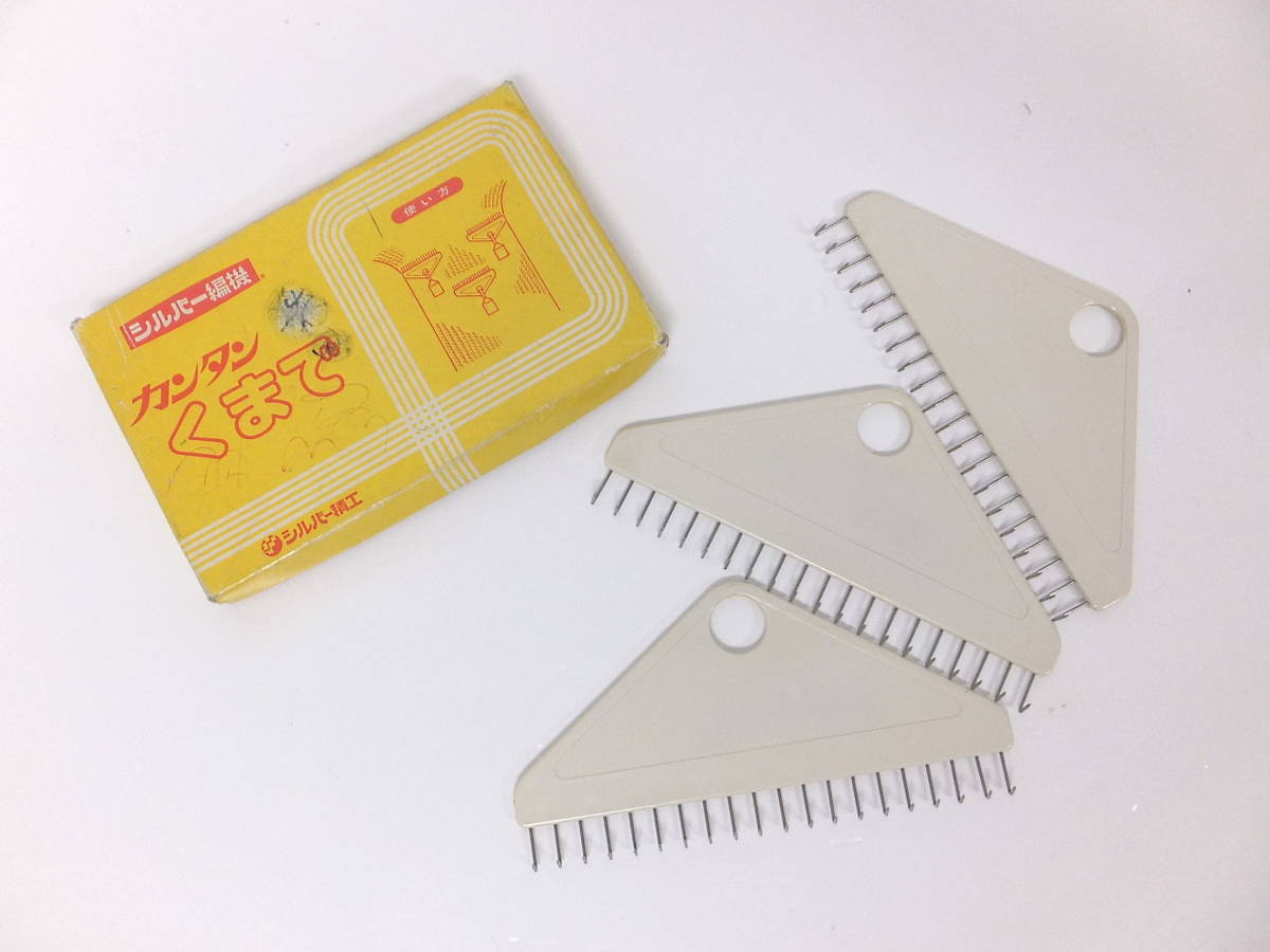 よろづ屋】送料無料：シルバーリード カンタンくまで SILVER REED 