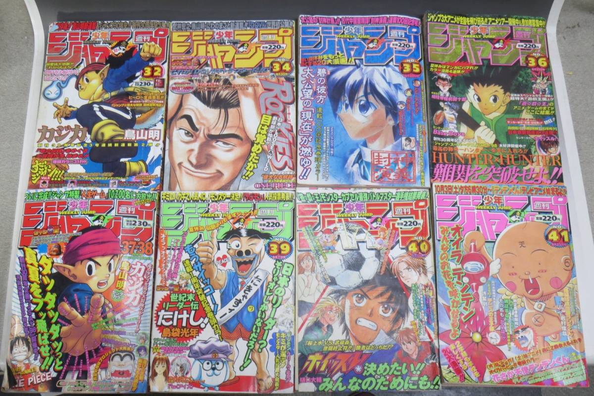 配送 週刊少年ジャンプ1998年32号 新連載 カジカ 鳥山明 08c2bec5 信頼 Cfscr Com 配送 週刊少年ジャンプ1998年32号 新連載 カジカ 鳥山明 08c2bec5 信頼 Cfscr Com