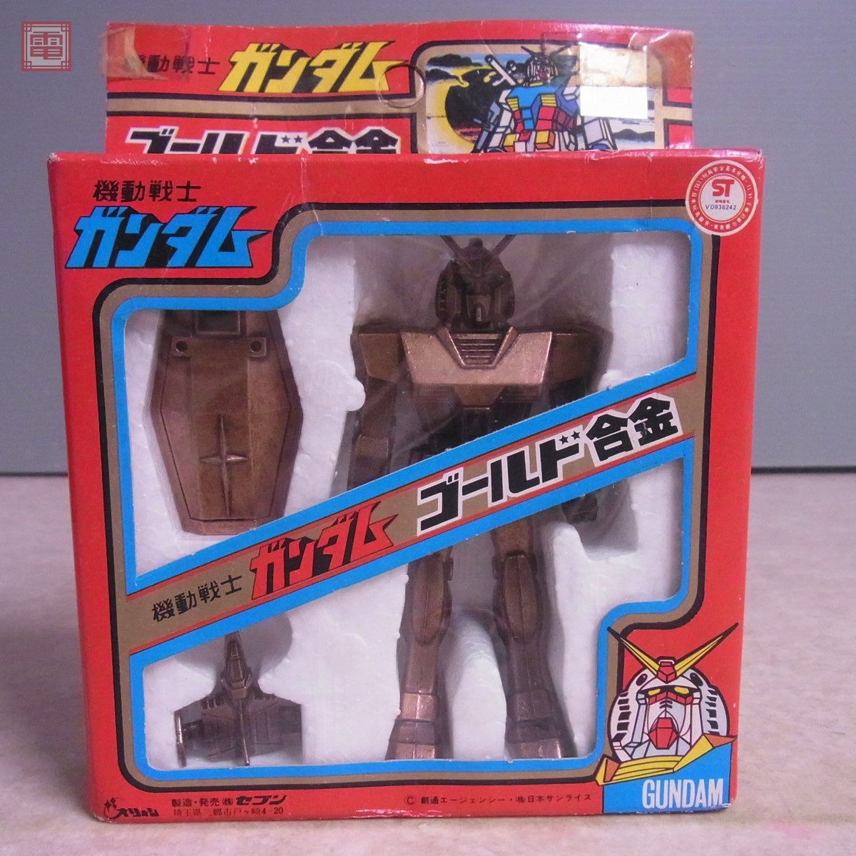 オリオン/セブン 機動戦士ガンダム ゴールド合金 創通エージェンシー