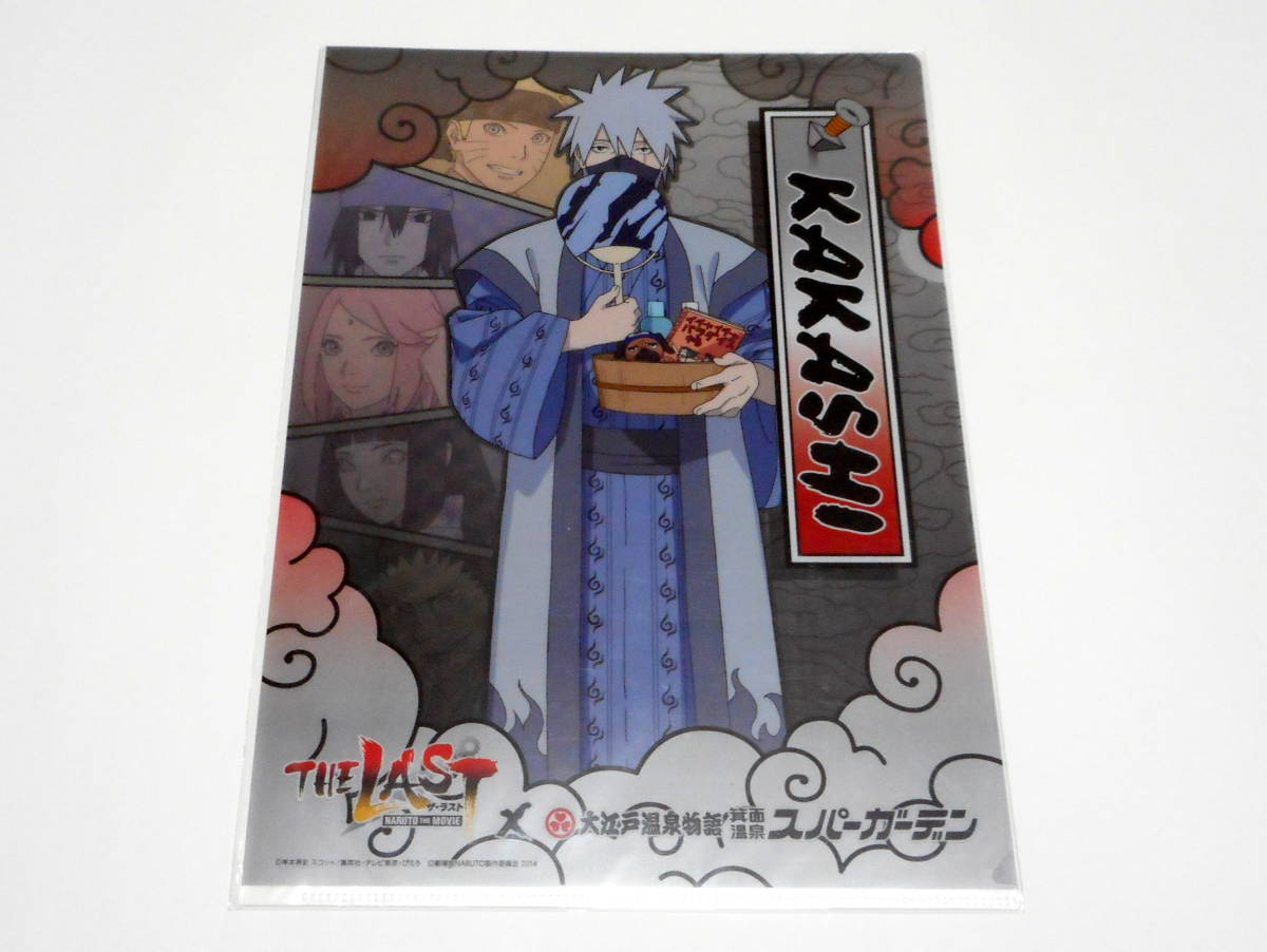 NARUTO 大江戸温泉物語 クリアファイル NARUTO 大江戸温泉物語 クリアファイル - メルカリ