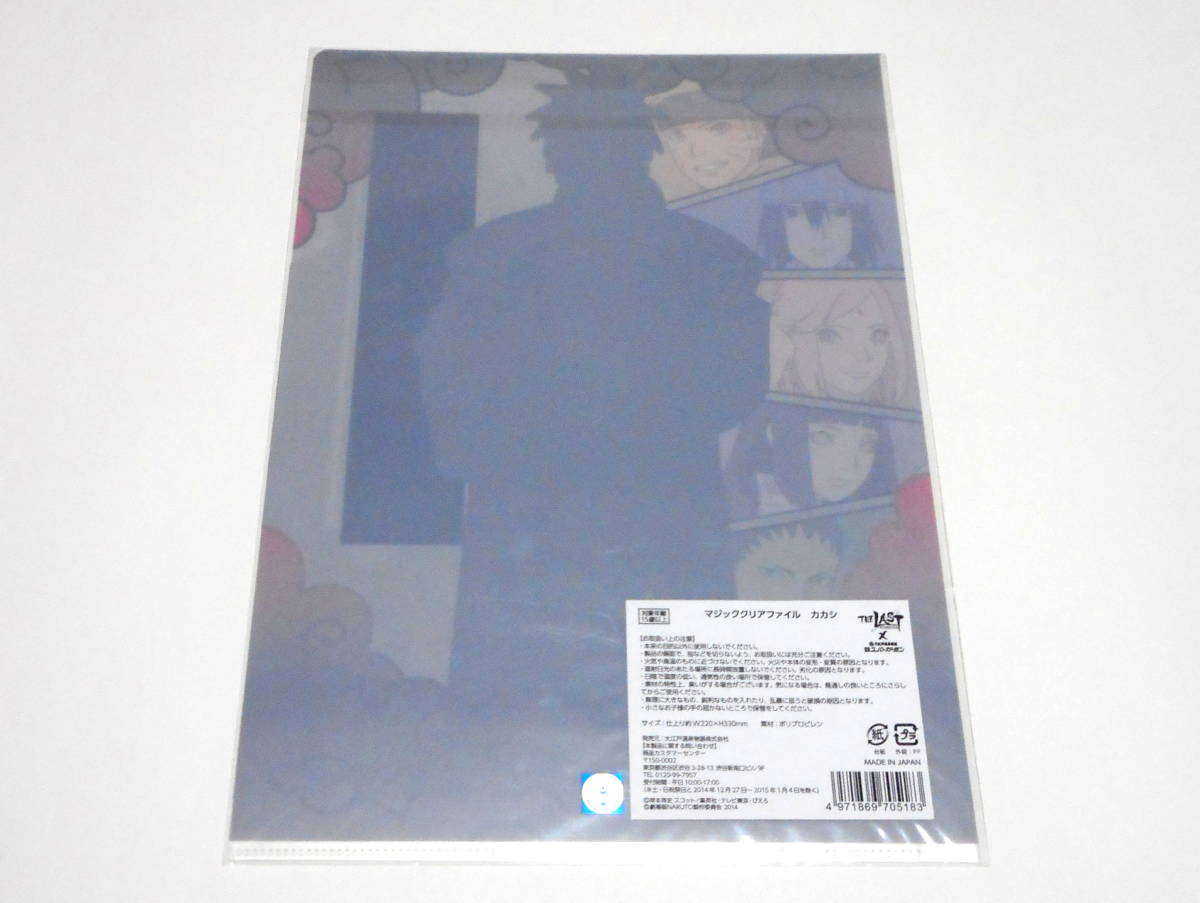新品】ナルト THE LAST NARUTO THE MOVIE 大江戸温泉物語 A4 マジック