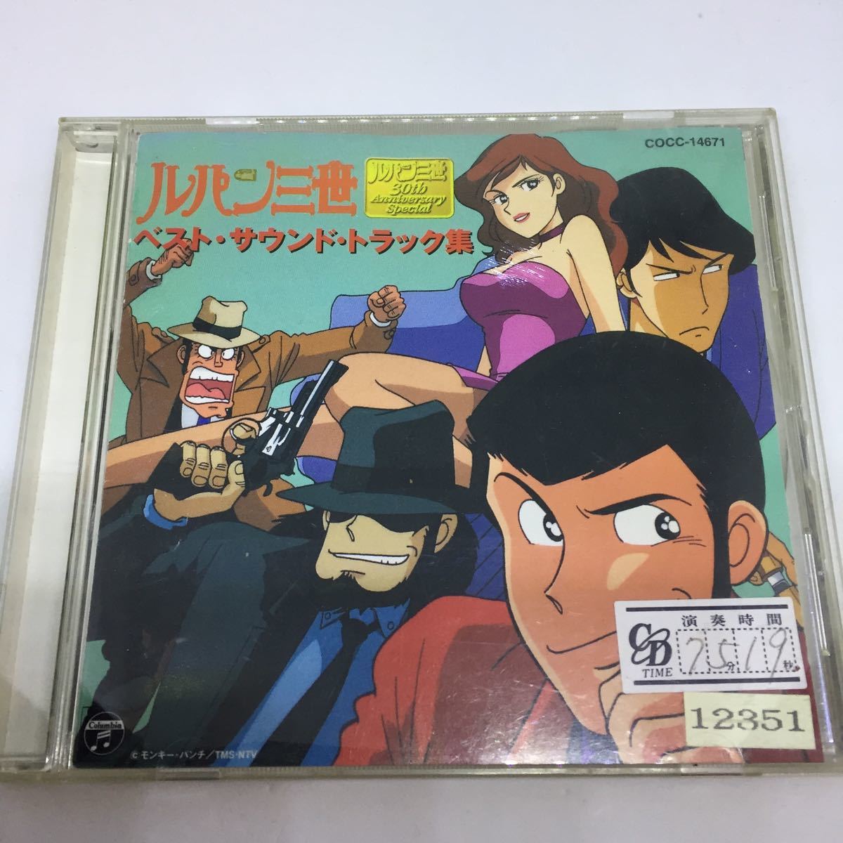 ルパン三世 ベスト サウンド トラック集 レンタル落品 の落札情報詳細 ヤフオク落札価格情報 オークフリー スマートフォン版