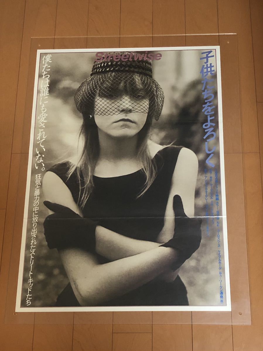 映画ポスター 子供たちをよろしく マーティン ベル B2サイズ Streetwise Martin Bell Tom Waits の落札情報詳細 ヤフオク落札価格情報 オークフリー スマートフォン版