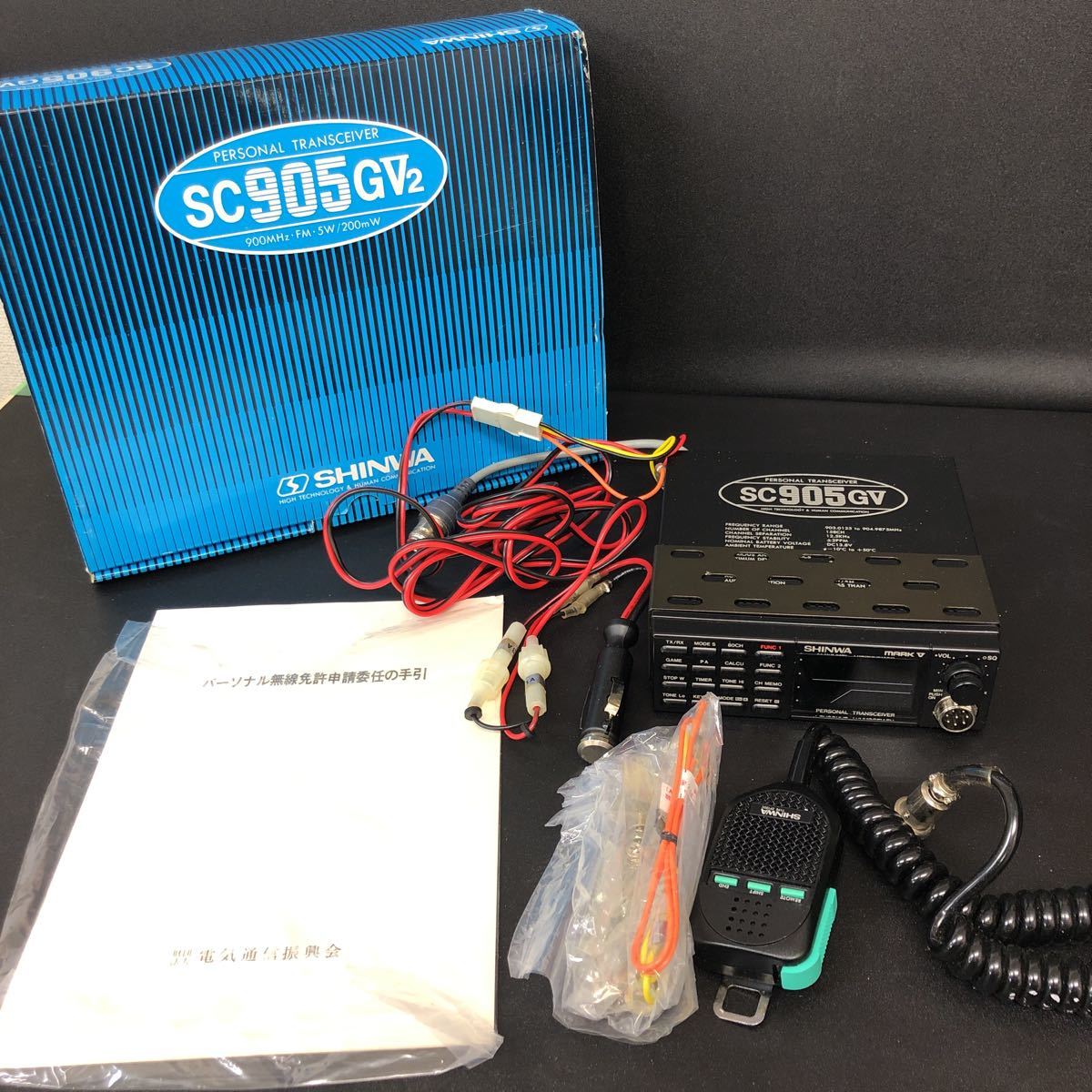☆SHINWA パーソナルトランシーバー SC905GV2 アマチュア無線