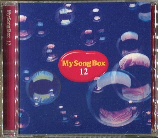 マイソングボックス12巻 65 My Song Box マイソングボックス 全12巻 - メルカリ