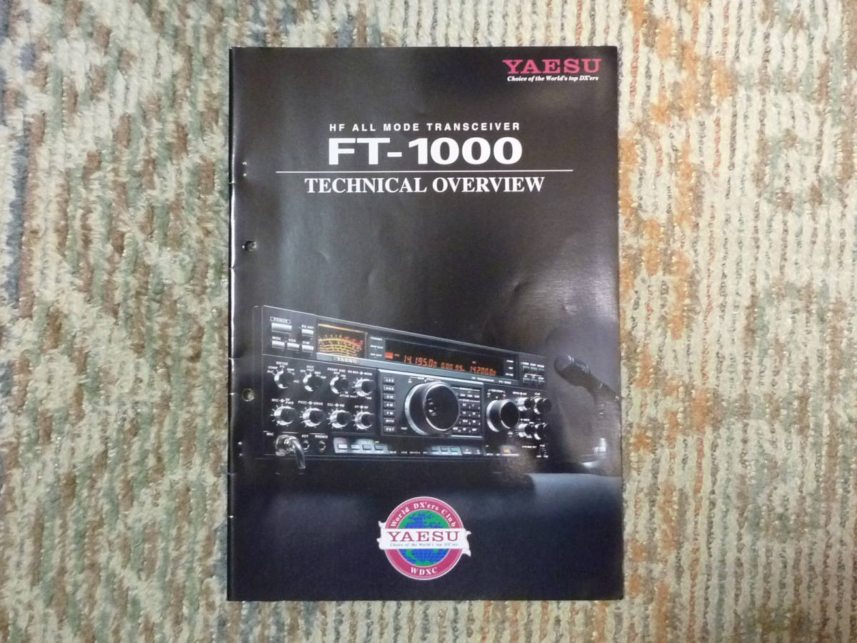八重洲無線 YAESU FT-1000 テカニクル オーバービュー(TECHNICAL OVERVIEW+回路図)の落札情報詳細 - ヤフオク ...