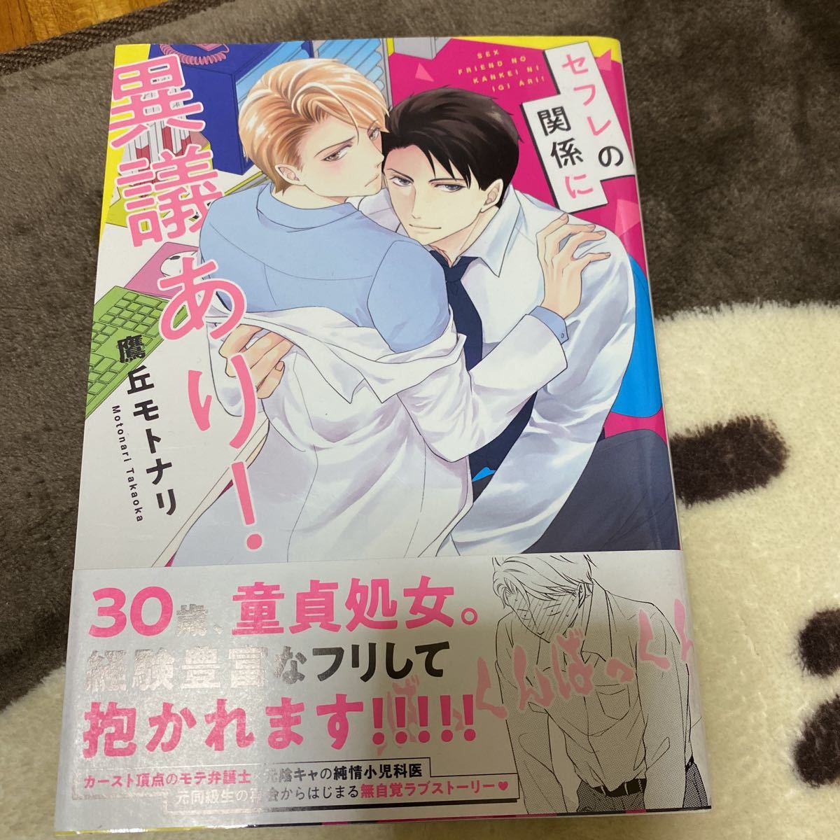 最近30日の漫画 コミック内カテゴリ オークション落札価格一覧1317ページ目 オークフリー スマートフォン版