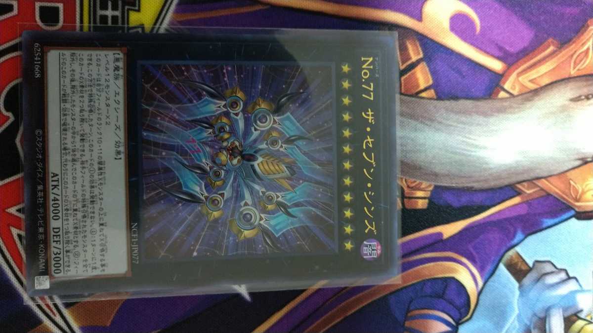 新品 遊戯王 No Complete File Piece Of Memories No ７７ ザ セブン シンズ 即決 の落札情報詳細 ヤフオク落札価格情報 オークフリー スマートフォン版