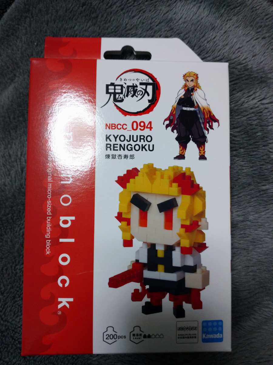 品質保証 Nanoblock 鬼滅の刃 煉獄杏寿郎 B1c23c25 公認 Www Cfscr Com