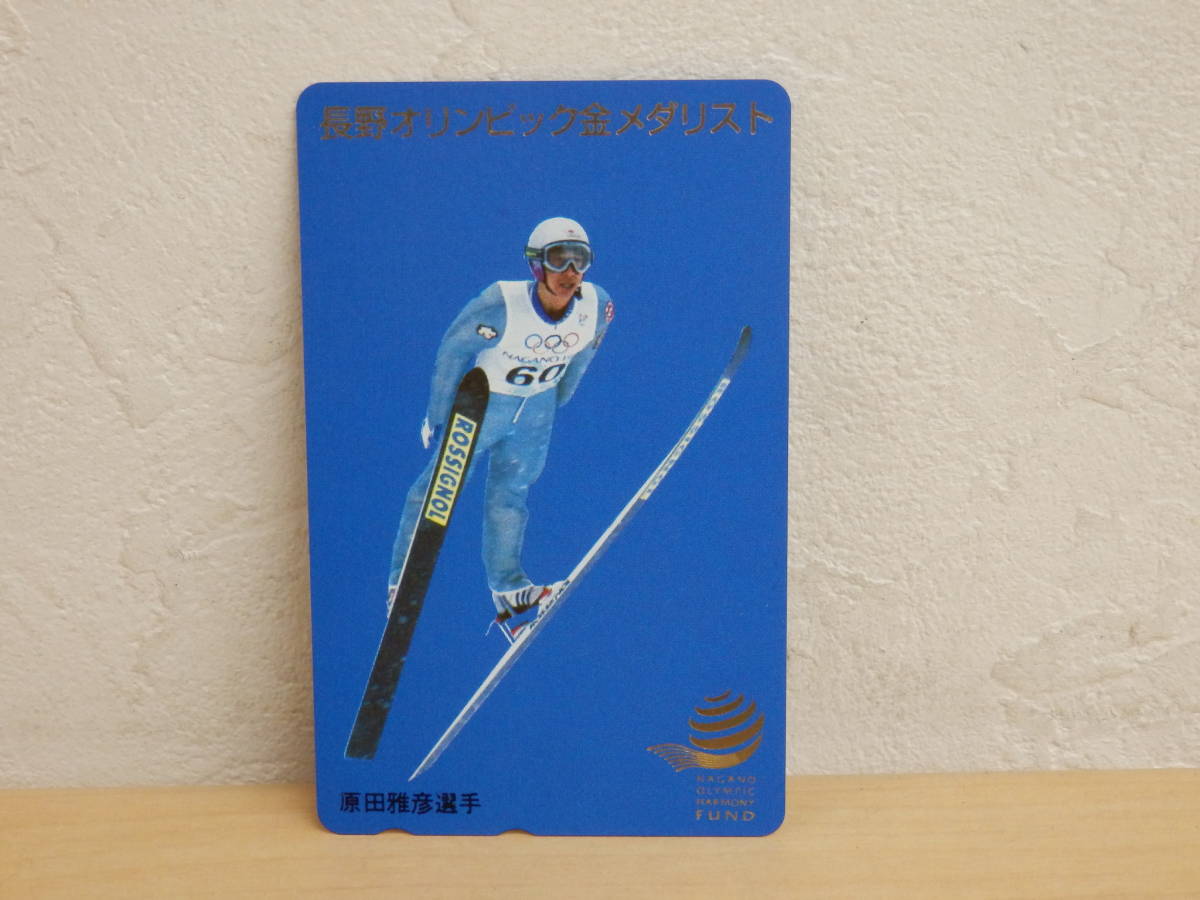 新品 c 原田雅彦 スキー ジャンプ 長野オリンピック金メダリスト テレカ50度数 未使用 の落札情報詳細 ヤフオク落札価格情報 オークフリー スマートフォン版 新品 c 原田雅彦 スキー ジャンプ 長野オリンピック金メダリスト テレカ50度数 未使用 の落札情報詳細 ヤフオク落札価格情報 オークフリー スマートフォン版