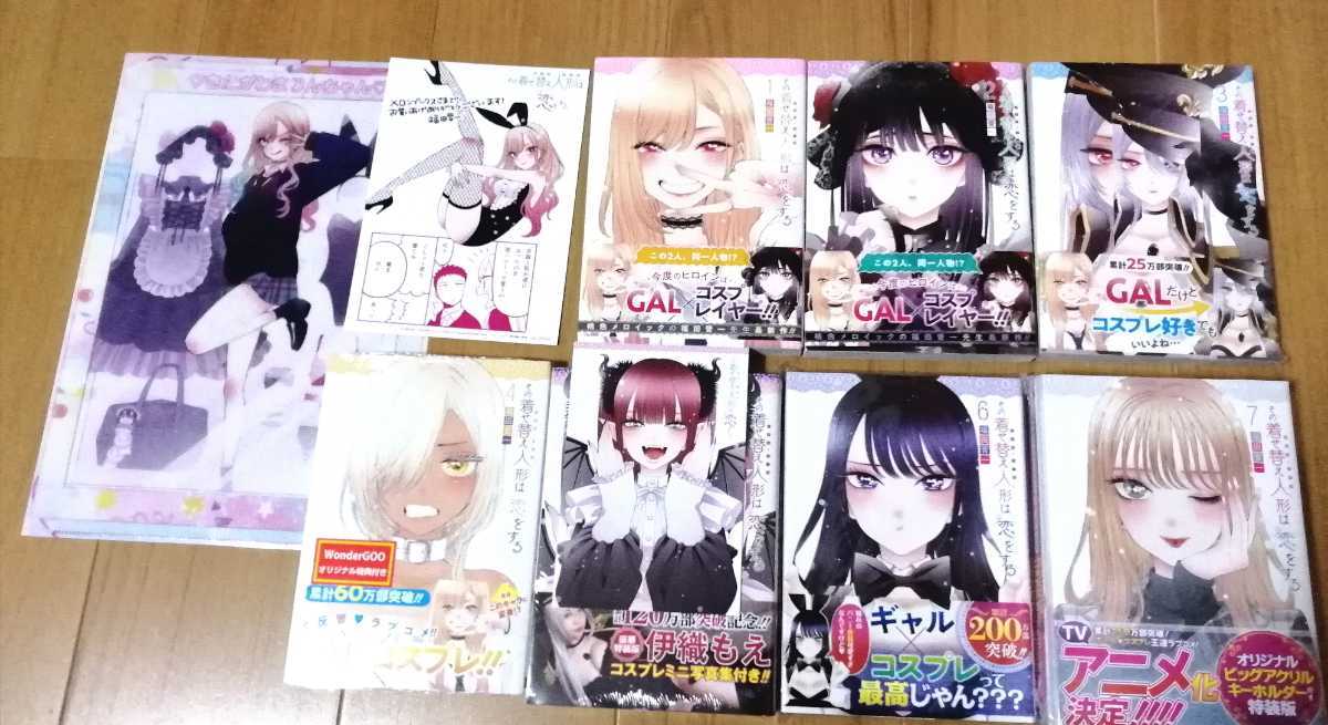 全初版帯付 新品多数 その着せ替え人形は恋をする 1 7巻セット おまけ付 特装版 アクリルキーホルダー ミニ写真集 クリアファイル 他 の落札情報詳細 ヤフオク落札価格情報 オークフリー スマートフォン版