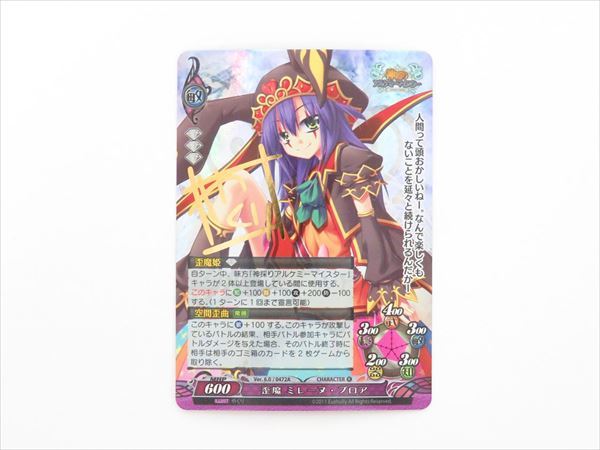 ◇◇ファンタズマゴリア トレカ 歪魔ミレーヌ・プロア(K) 黒い影(K) や