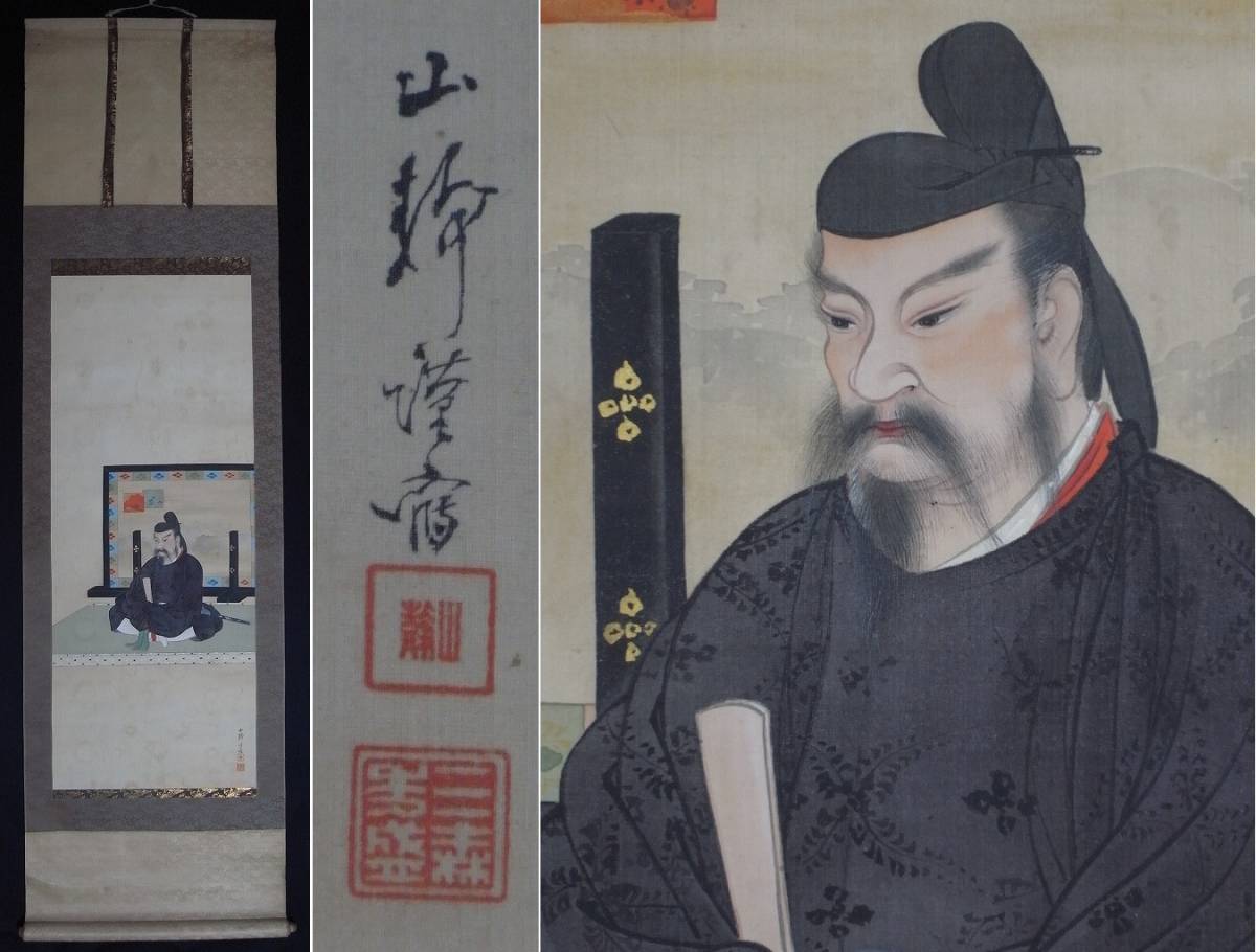 三森山静『天神之像（菅原道真公）』掛軸〔絹本肉筆〕/ 平福穂庵に師事