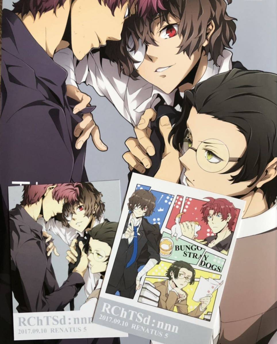 文豪ストレイドッグス同人誌 『The passions are hard of control