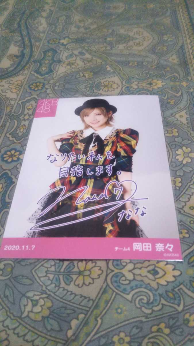 岡田奈々 AKB48 生誕Tシャツ 生写真 2020 1枚 ゆうなぁもぎおん の落札 ...